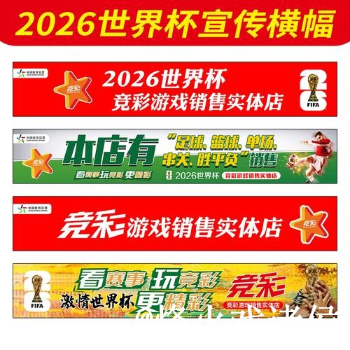2026世界杯下注入口整理，登录问题与备用入口参考