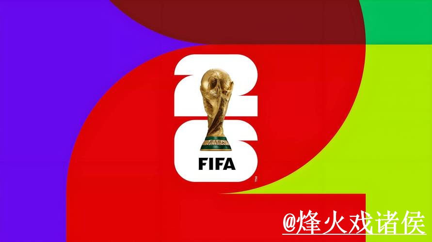 2026世界杯官网地址使用指南,网页版使用和旧地址问题参考 2026世界杯官网地址使用指南,网页版使用和旧地址问题参考