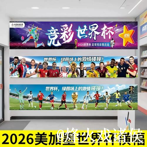 2026世界杯临场下注网址整理,入口稳定性和进入方式说明 2026世界杯临场下注网址整理,入口稳定性和进入方式说明
