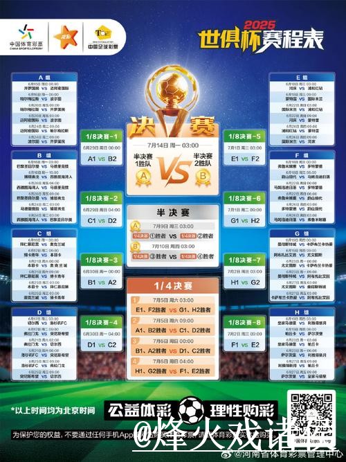 2026世界杯直播网址入口推荐,入口地址和播放问题别找错 2026世界杯直播网址入口推荐,入口地址和播放问题别找错
